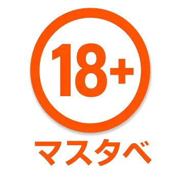 18歳以上であることの確認